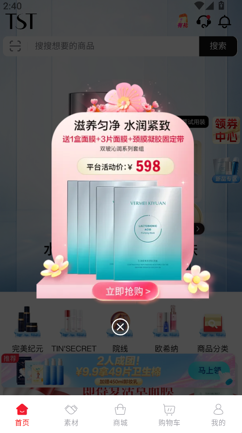 tst庭秘密(1)