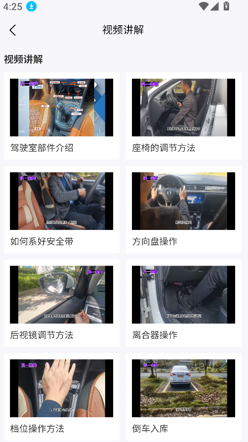 科一寶典(4)