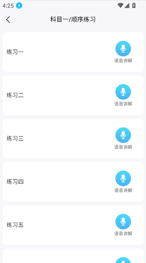 科一寶典(1)