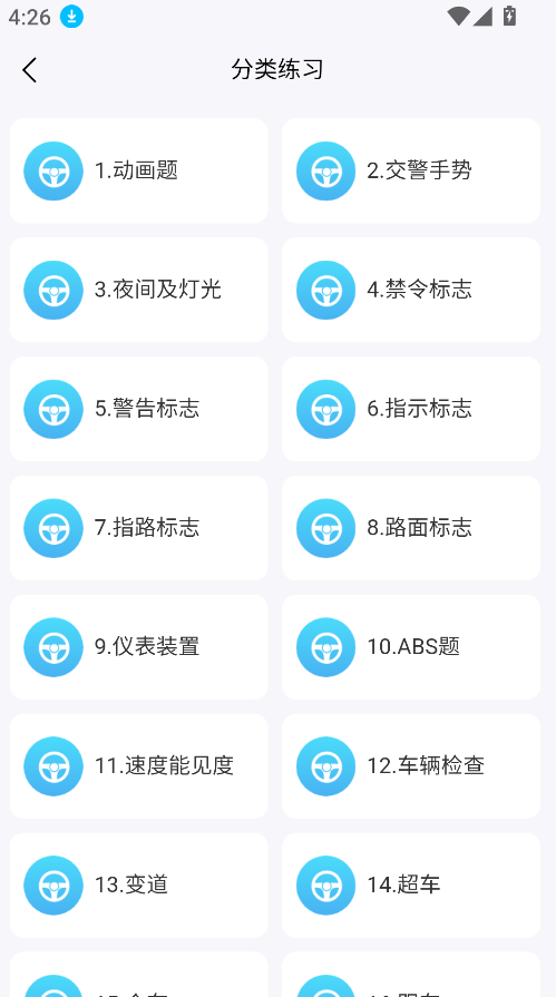 科一寶典(3)