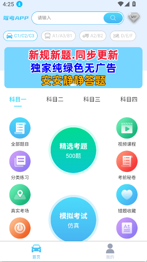 科一寶典(2)