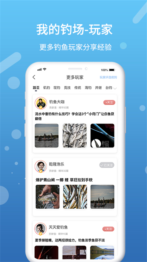 我的釣場(2)