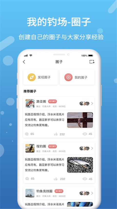 我的釣場(1)