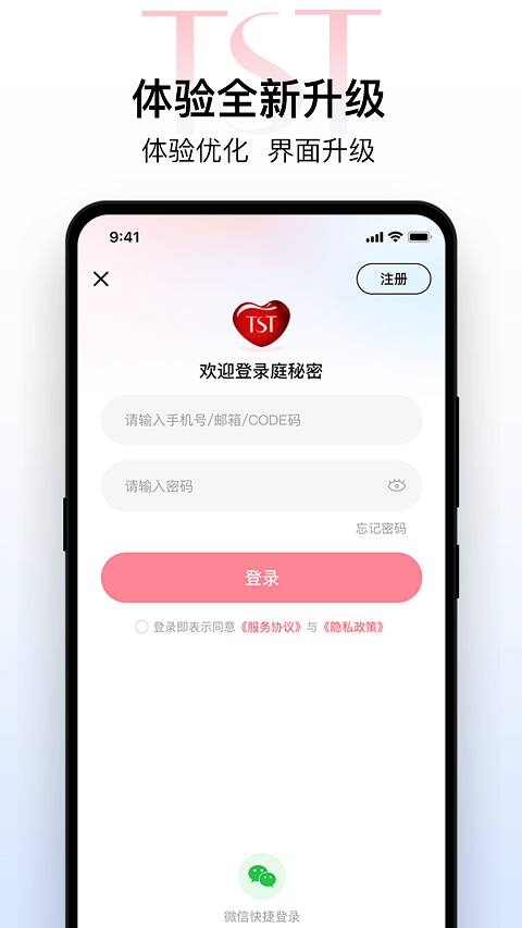 TST庭秘密商城(2)