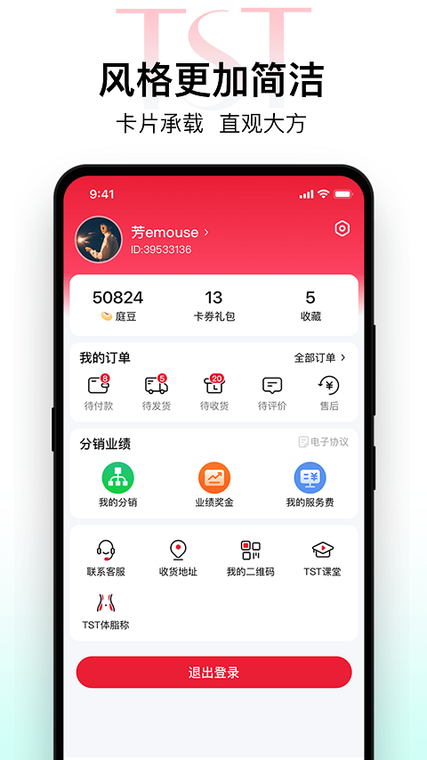 TST庭秘密商城(3)