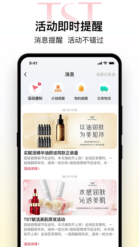 TST庭秘密商城(1)