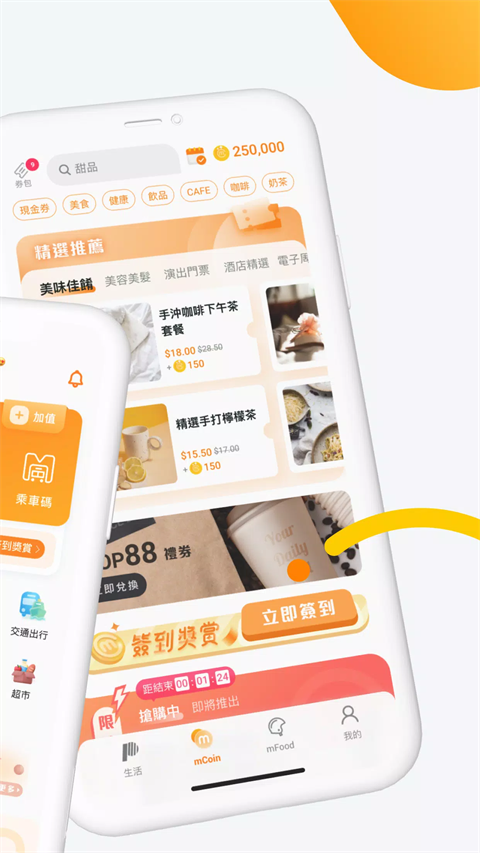 MPay澳門錢包(1)