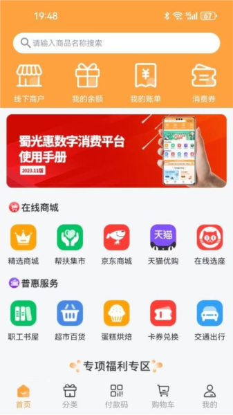 蜀光惠(2)