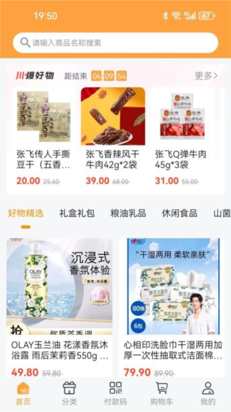 蜀光惠(3)