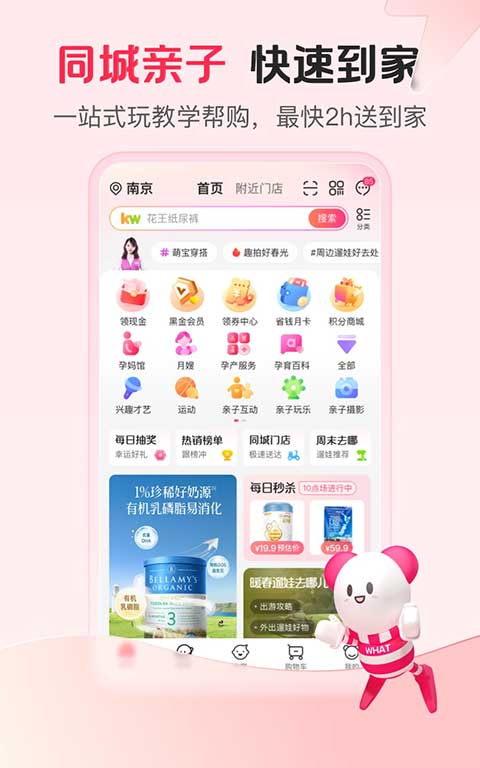 孩子王(1)