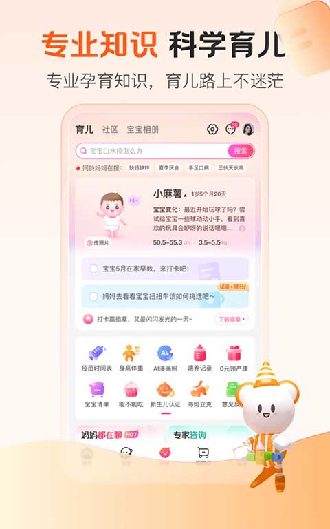 孩子王(3)