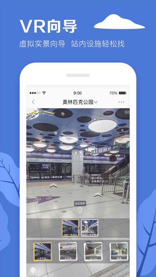 北京地铁(3)