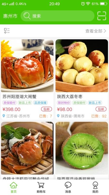 掌農(nóng)(2)