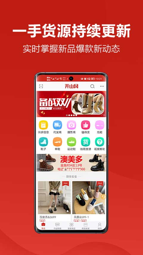 開山網(wǎng)(3)