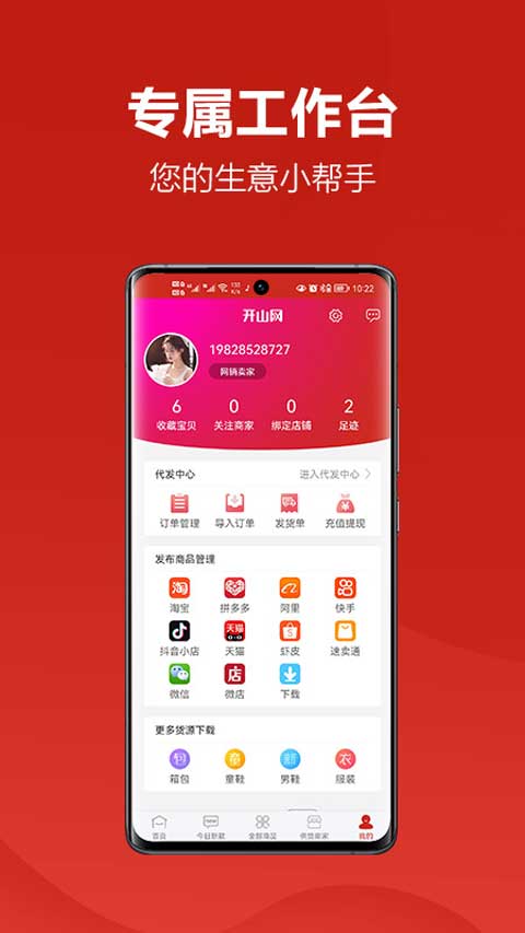 開山網(wǎng)(2)