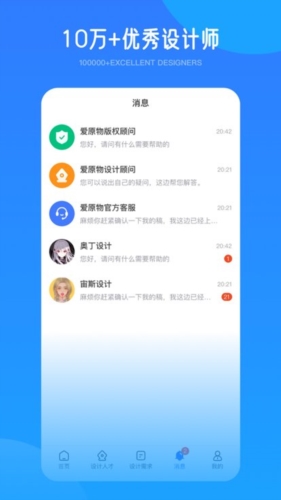 愛原物設計網(3)