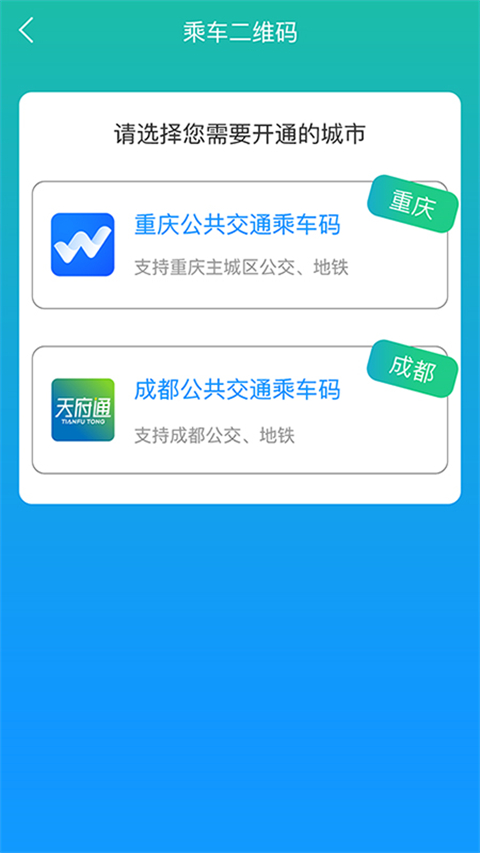 重慶市民通(2)