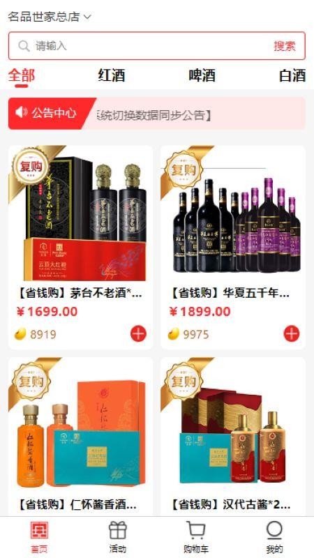 名品酒友(2)