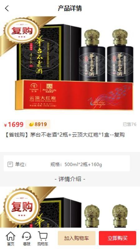 名品酒友(3)