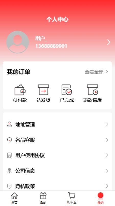 名品酒友(1)