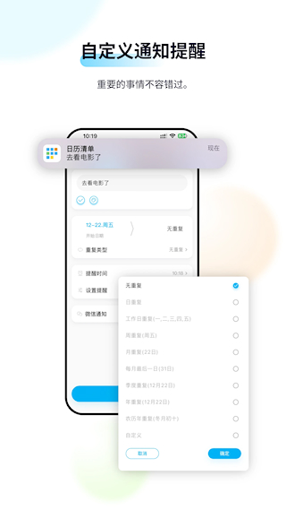 日歷清單手機(jī)版(3)