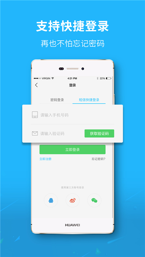 六安城市网(2)