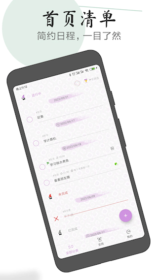 玩清單(3)