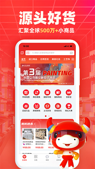 小商品城(1)