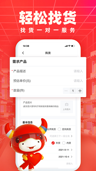 小商品城(2)