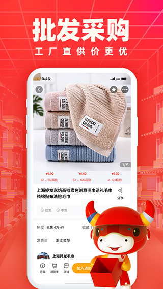 小商品城(3)