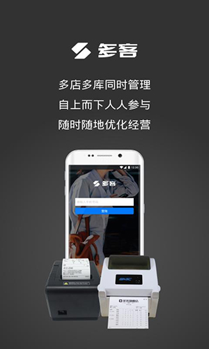 多客管理(1)