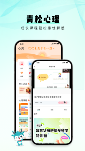 青松课堂(1)