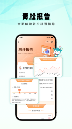 青松课堂(4)