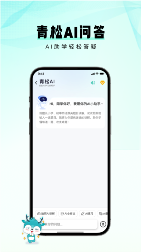 青松课堂(2)
