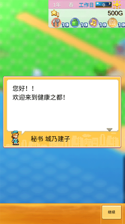 创造都市岛(3)