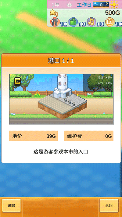 创造都市岛(2)
