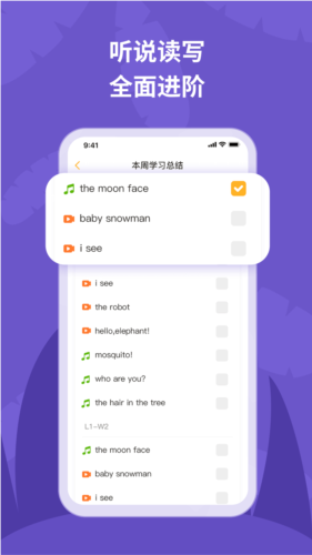 悅悅隨聲聽(3)