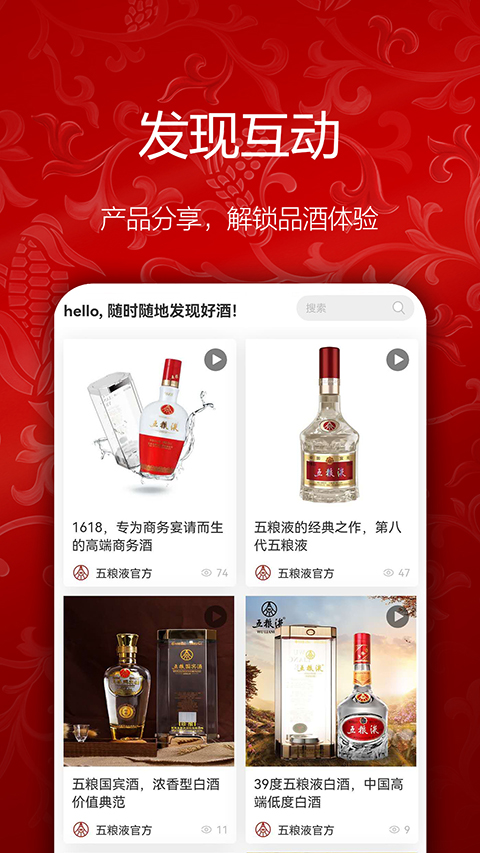 五糧液新零售(3)