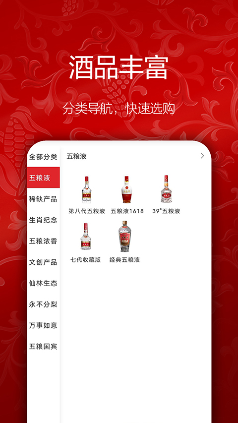 五糧液新零售(1)