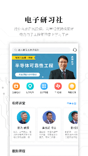 电子研习社(5)