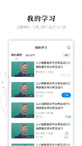 电子研习社(2)