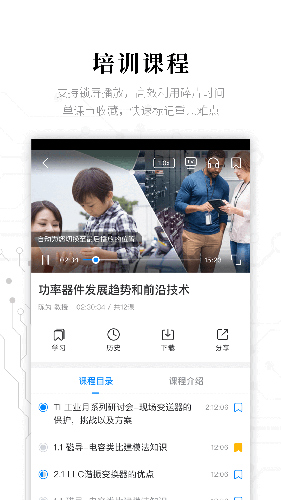 电子研习社(3)
