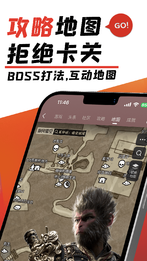 游民星空黑神話地圖(3)