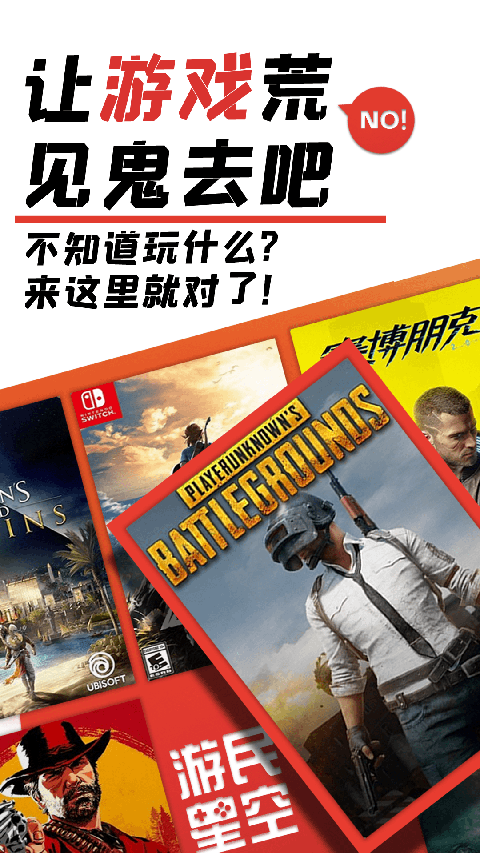 游民星空黑神話地圖(4)