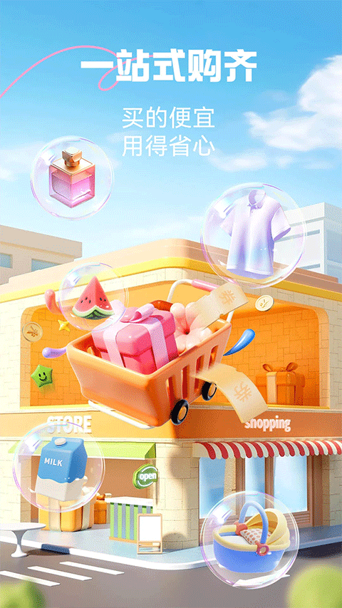 優(yōu)托邦(2)