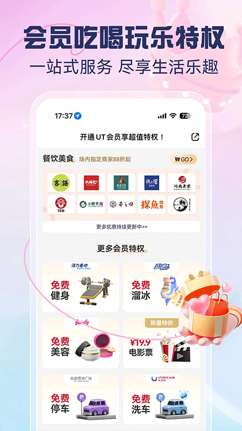 優(yōu)托邦(3)