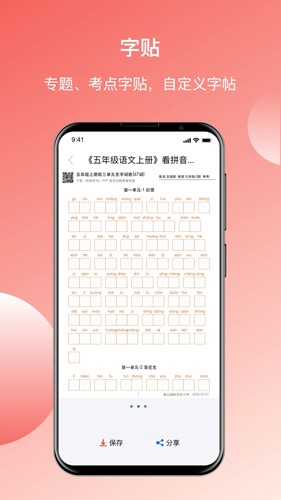 快樂聽寫(2)