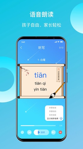 快樂聽寫(4)