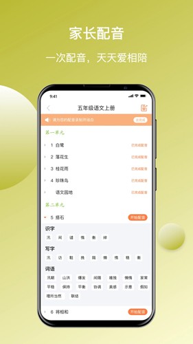 快樂聽寫(3)