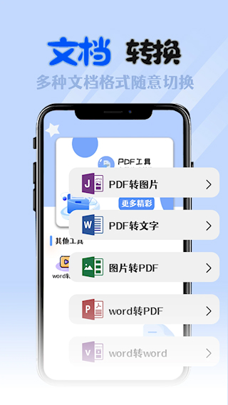 全能格式转换工厂免费版(4)